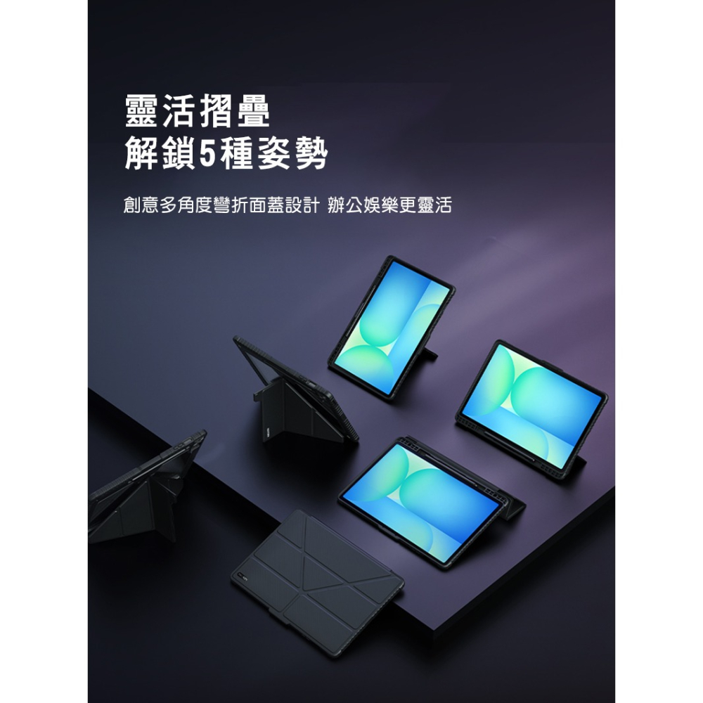 NILLKIN SAMSUNG 三星 Galaxy Tab S10 FE 悍甲 Pro 皮套(多角度摺疊款) 平板皮套-細節圖3