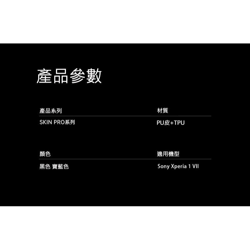 DUX DUCIS SONY Xperia 1 VII SKIN Pro 皮套 側翻皮套 插卡 可立 保護套 手機套-細節圖10