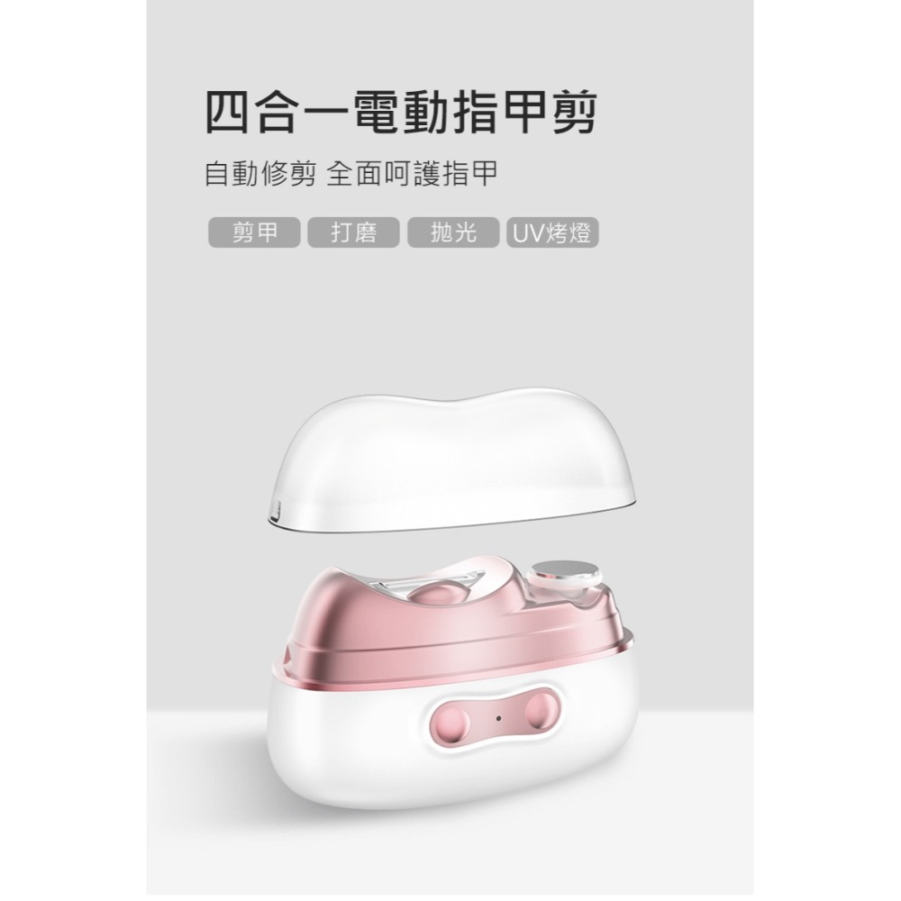 Cooyee M8 兒童/成人四合一電動指甲剪 打磨 拋光 UV烤燈-細節圖2