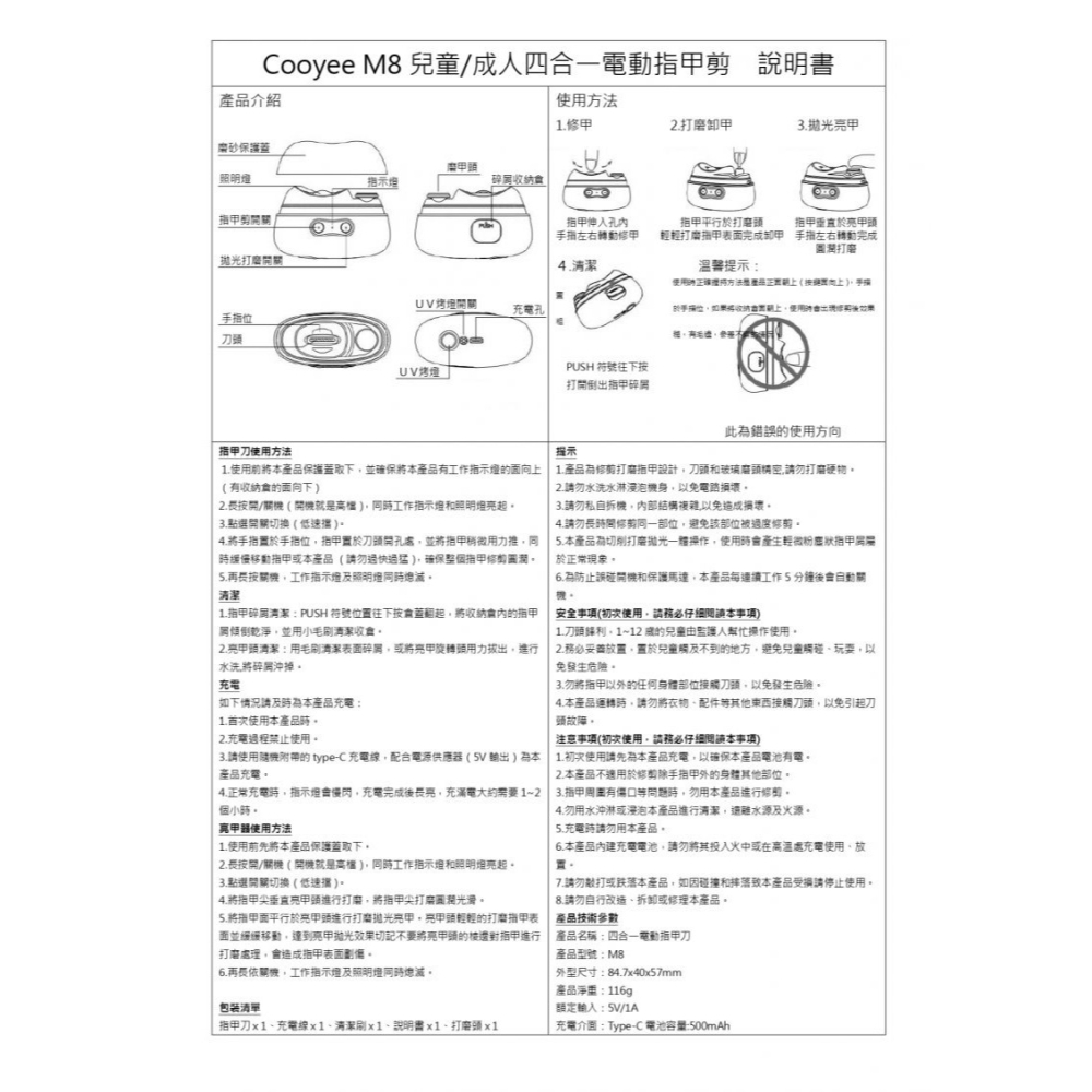 Cooyee M8 兒童/成人四合一電動指甲剪 打磨 拋光 UV烤燈-細節圖11