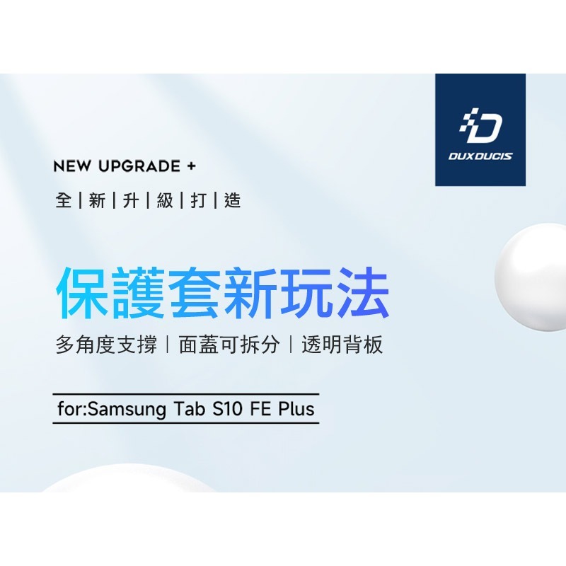 DUX DUCIS SAMSUNG 三星 Galaxy Tab S10 FE+ Magi 筆槽皮套 平板皮套 Y折皮套-細節圖2