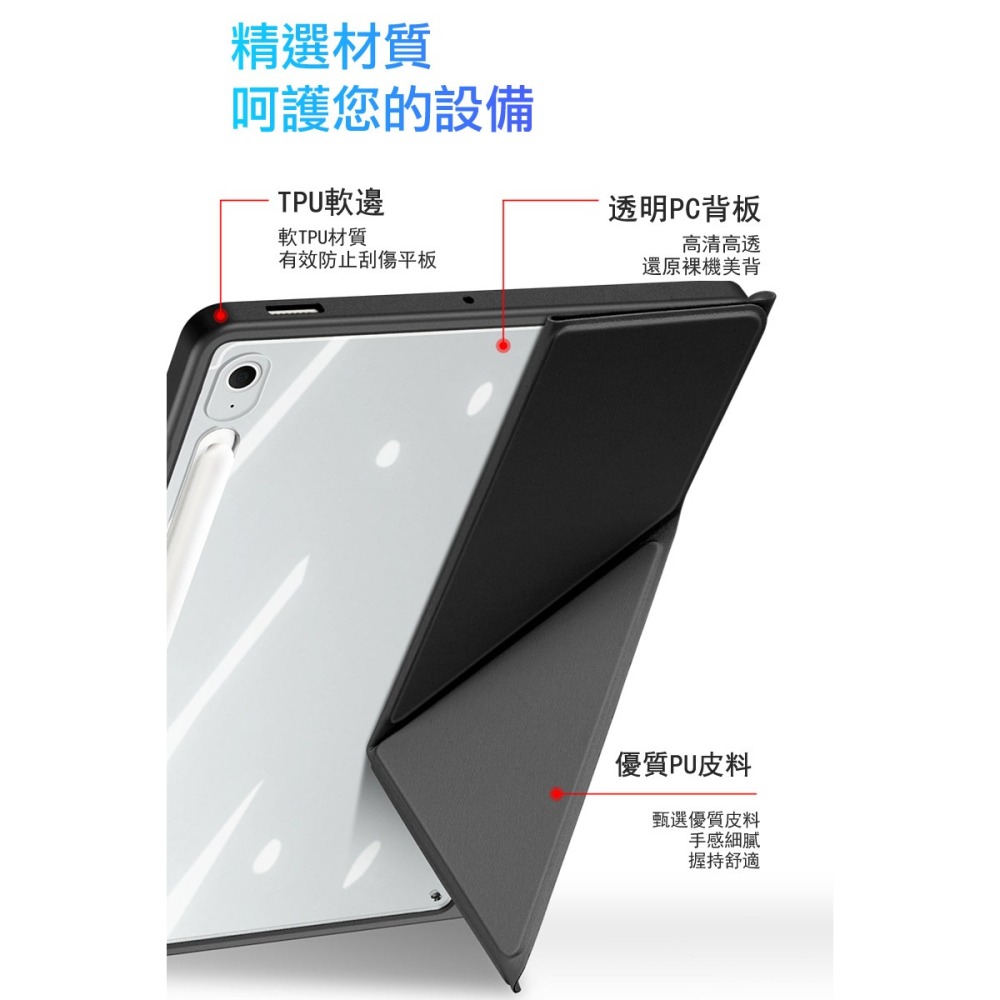 DUX DUCIS SAMSUNG 三星 Galaxy Tab S10 FE+ Magi 筆槽皮套 平板皮套 Y折皮套-細節圖11