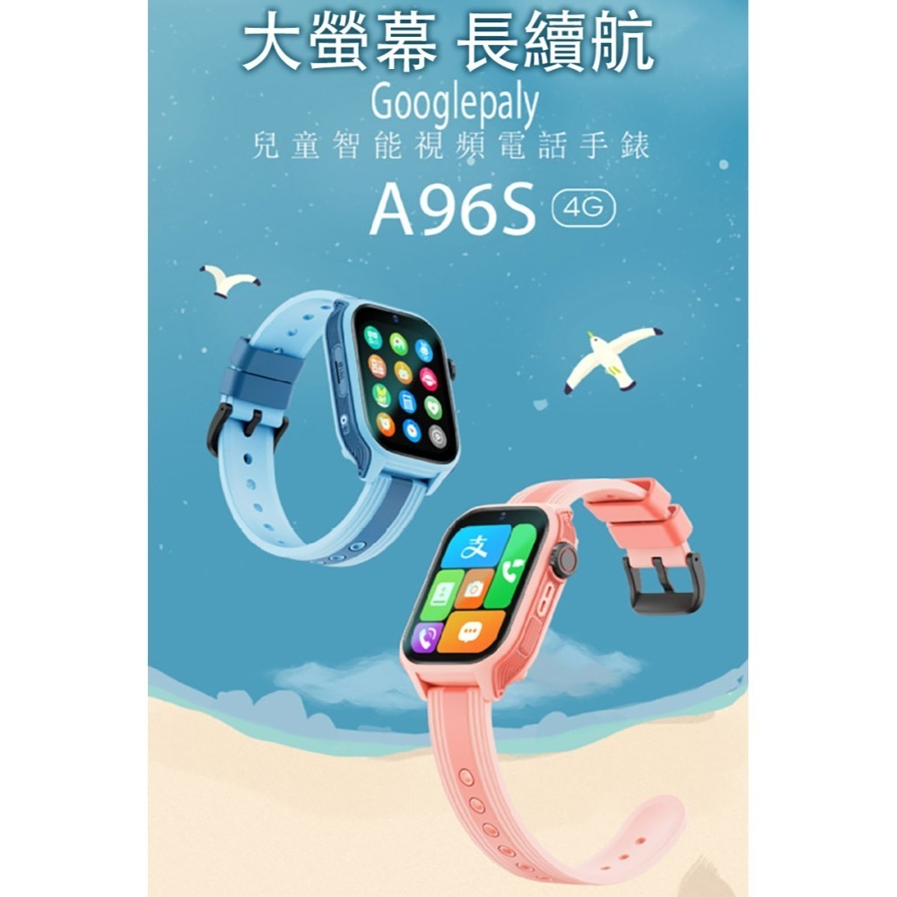 ANJOIN AS96 GPS 兒童智慧手錶(支援 Play 商店) 智能手錶 定位手錶 藍牙手錶 繁體中文 超長待機-細節圖11