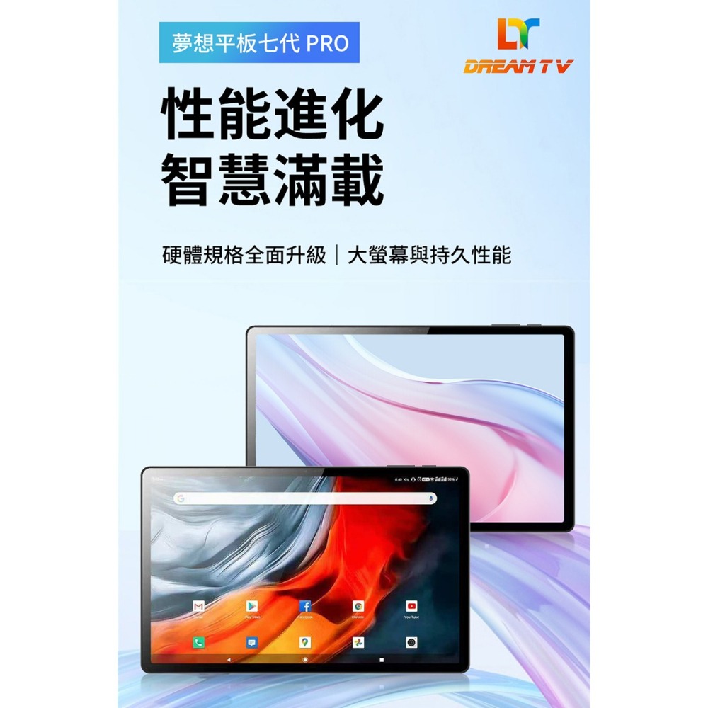 Dream Tablet Pro 夢想平板7代 次世代CPU PD快充 10.95 吋大螢幕 Android 13 預購-細節圖2