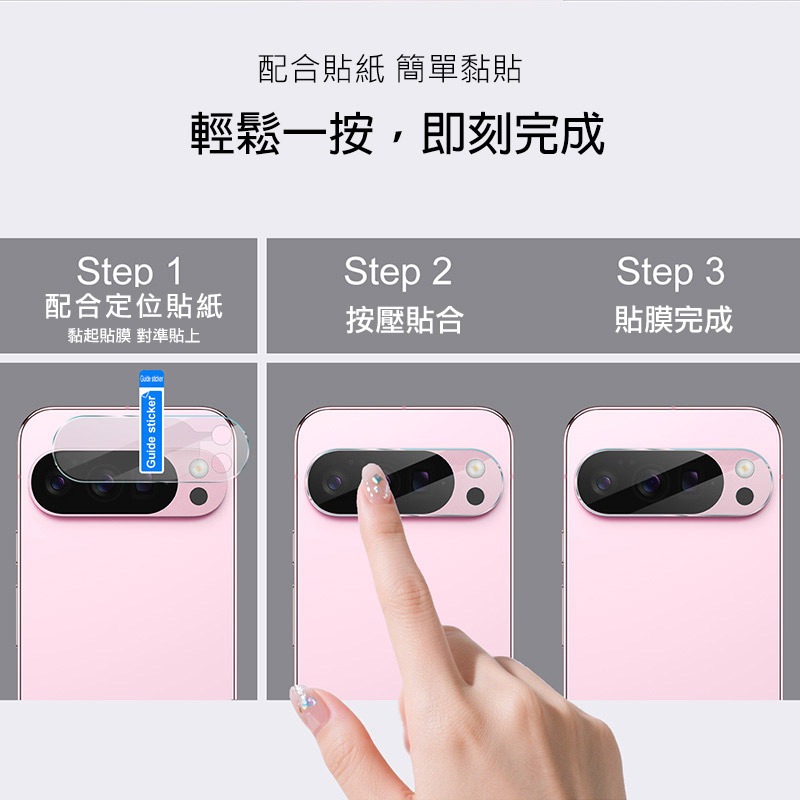 Imak 艾美克 Google Pixel 10 Pro XL 鏡頭玻璃貼(纖薄版) 奈米吸附 鏡頭貼 鏡頭保護貼 鏡頭-細節圖4