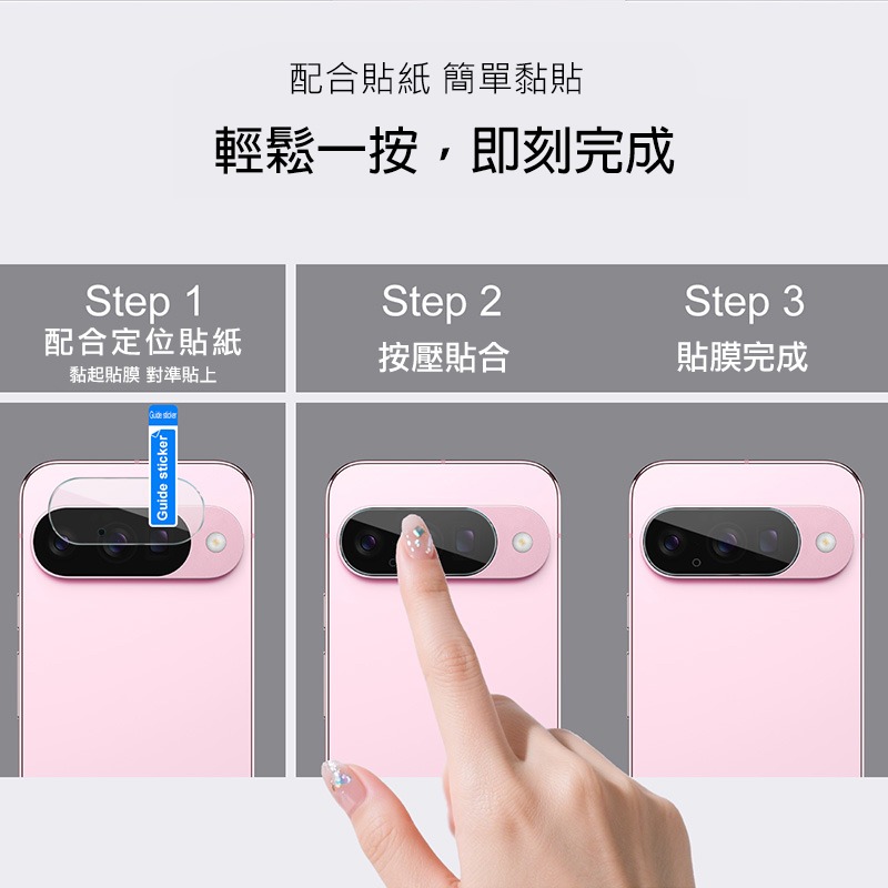 Imak 艾美克 Google Pixel 10 鏡頭玻璃貼(纖薄版)(縮小版) 奈米吸附 鏡頭貼 鏡頭保護貼 鏡頭膜-細節圖4