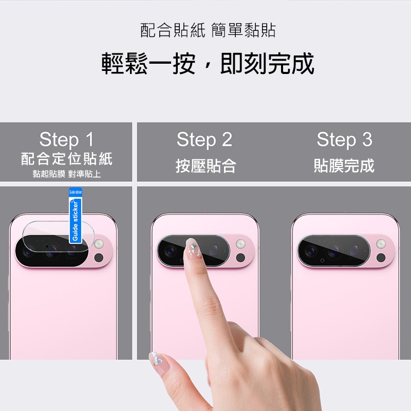 Imak 艾美克 Google Pixel 10 Pro XL 鏡頭玻璃貼(纖薄版)(縮小版) 奈米吸附 鏡頭貼-細節圖4