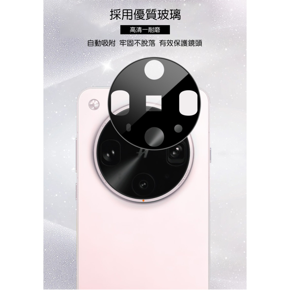Imak 艾美克 OPPO Find X8 Ultra 5G 鏡頭玻璃貼(曜黑版)(自帶定位版) 奈米吸附 鏡頭貼 鏡頭-細節圖4