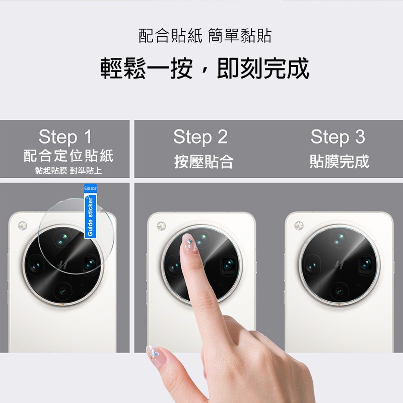 Imak 艾美克 OPPO Find X8 Ultra 5G 鏡頭玻璃貼(纖薄版) 奈米吸附 鏡頭貼 鏡頭保護貼 鏡頭膜-細節圖4