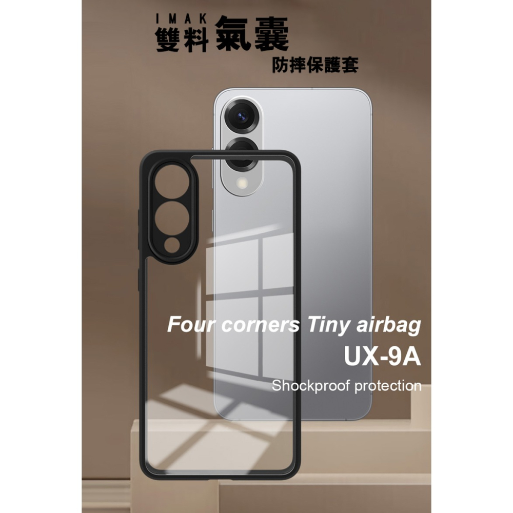 Imak 艾美克 SAMSUNG 三星 Galaxy S25 Edge 雙料防摔保護套 保護殼 防摔殼 雙料殼 晶透-細節圖2