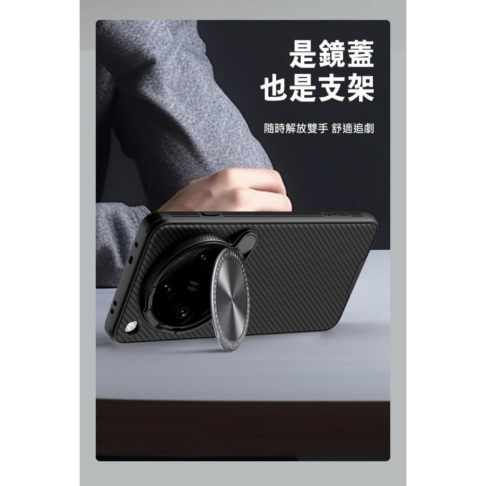 NILLKIN OPPO Find X8 Ultra 5G 黑鏡 Prop 磁吸保護殼 保護套 手機殼 鏡頭保護 可站立-細節圖4