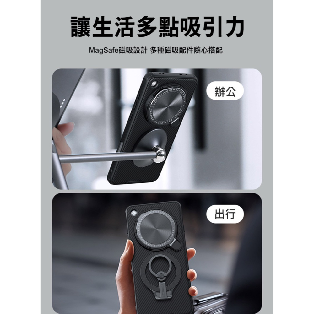 NILLKIN OPPO Find X8 Ultra 5G 黑鏡 Prop 磁吸保護殼 保護套 手機殼 鏡頭保護 可站立-細節圖5