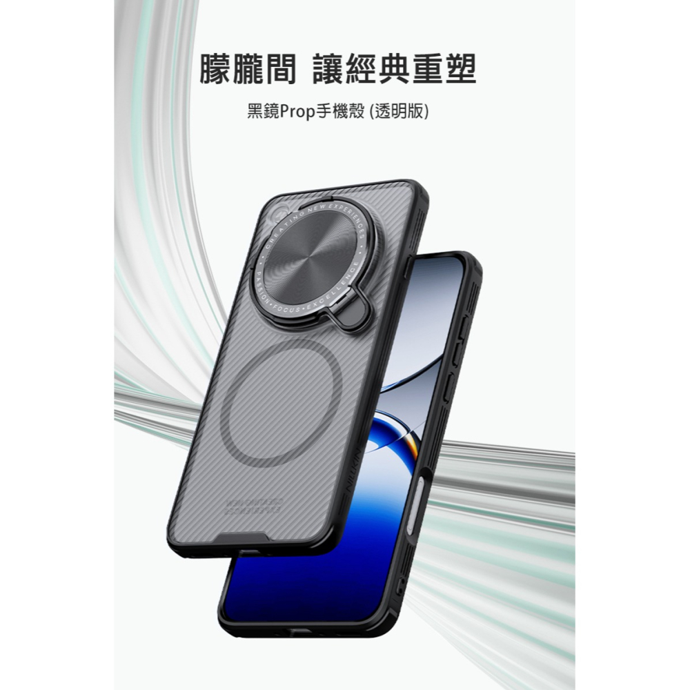 NILLKIN OPPO Find X8 Ultra 5G 黑鏡 Prop 磁吸保護殼(透黑) 保護套 手機殼 鏡頭保護-細節圖2
