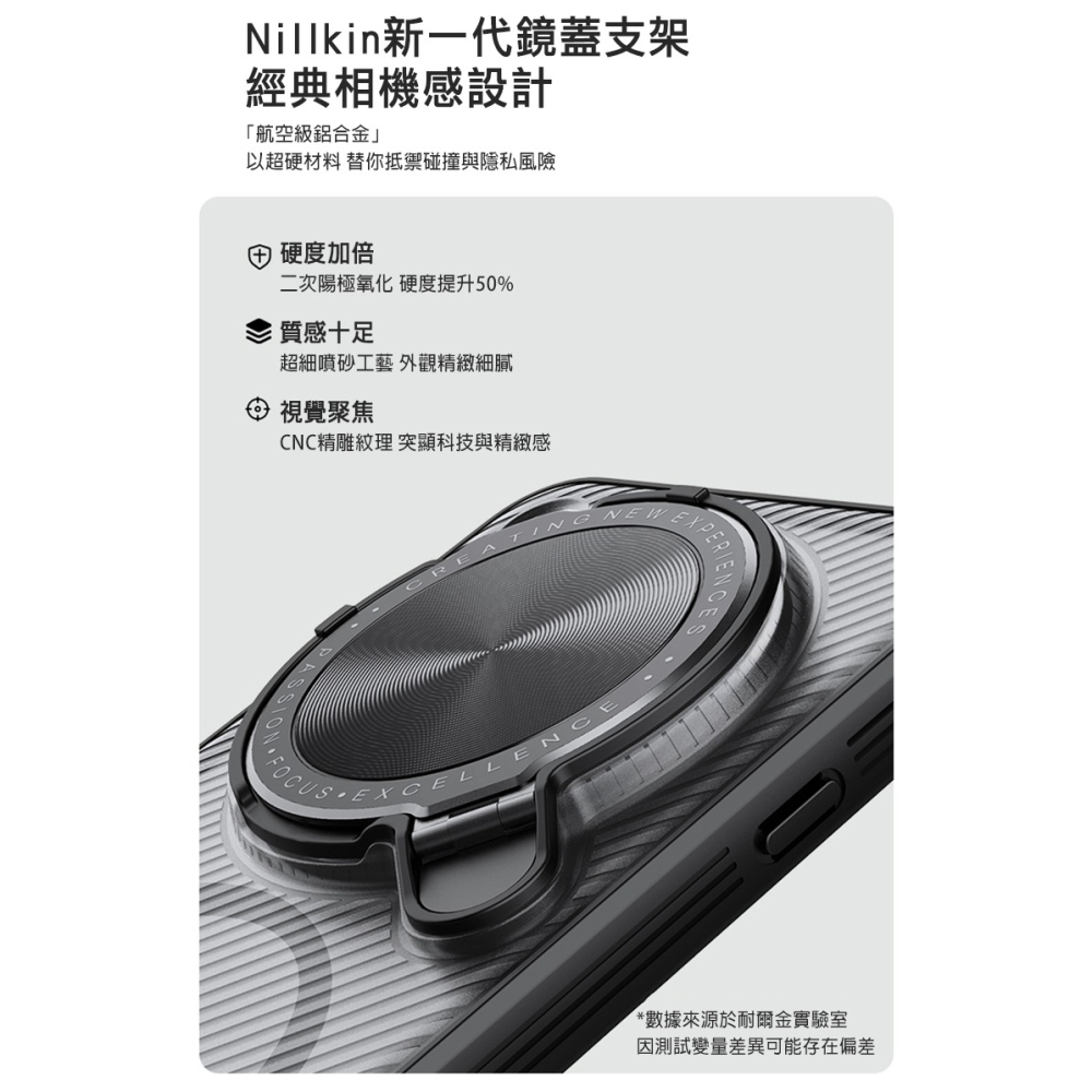 NILLKIN OPPO Find X8 Ultra 5G 黑鏡 Prop 磁吸保護殼(透黑) 保護套 手機殼 鏡頭保護-細節圖5