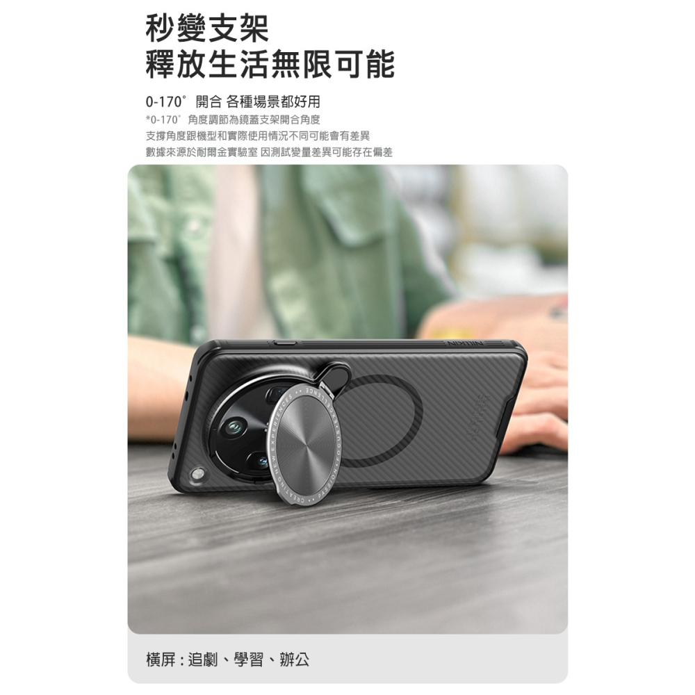 NILLKIN OPPO Find X8 Ultra 5G 黑鏡 Prop 磁吸保護殼(透黑) 保護套 手機殼 鏡頭保護-細節圖6