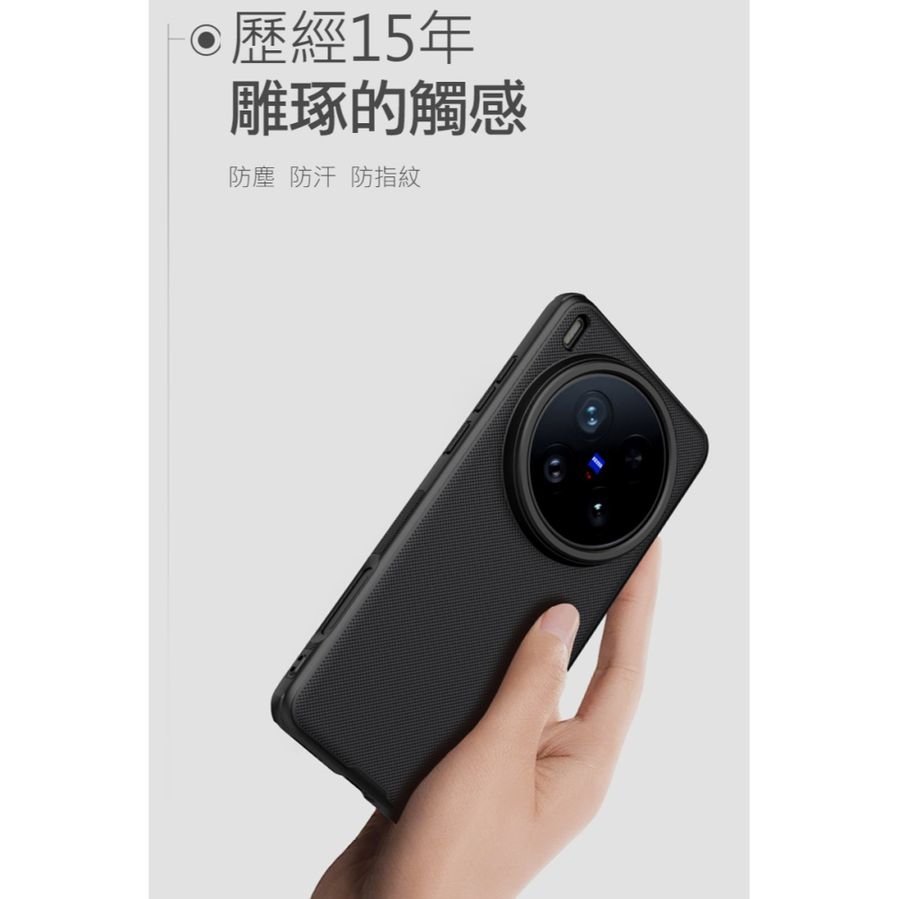 NILLKIN vivo X200 Ultra 5G 磨砂護盾 Pro 磁吸保護殼 保護套 手機殼 磁吸殼 雙料殼-細節圖4