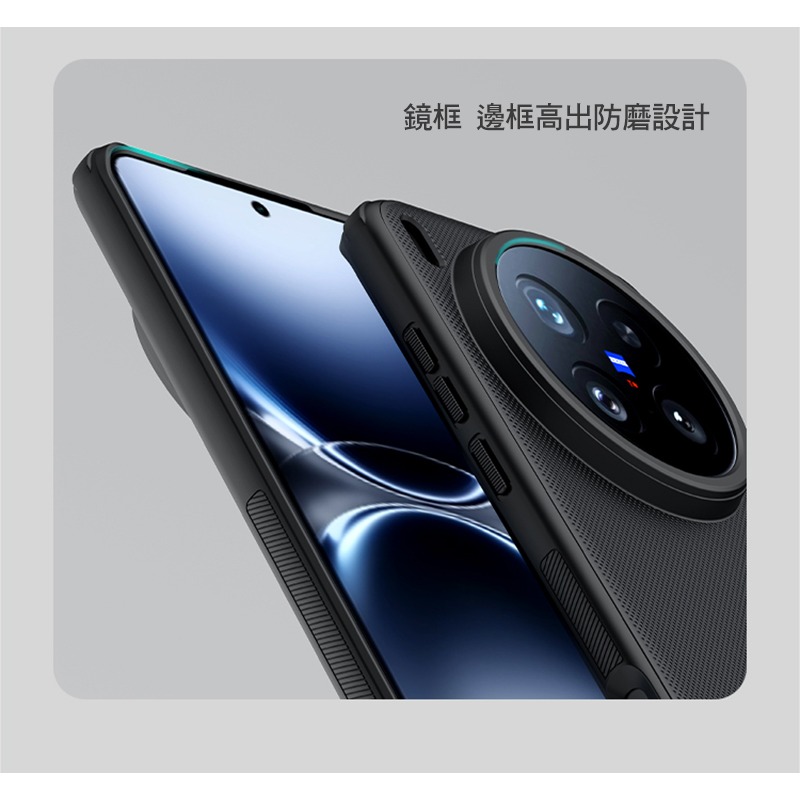 NILLKIN vivo X200 Ultra 5G 磨砂護盾 Pro 磁吸保護殼 保護套 手機殼 磁吸殼 雙料殼-細節圖8