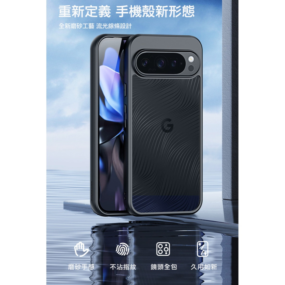 DUX DUCIS Google Pixel 10 / Pixel 10 Pro Aimo 保護殼 手機殼 保護套 霧面-細節圖2