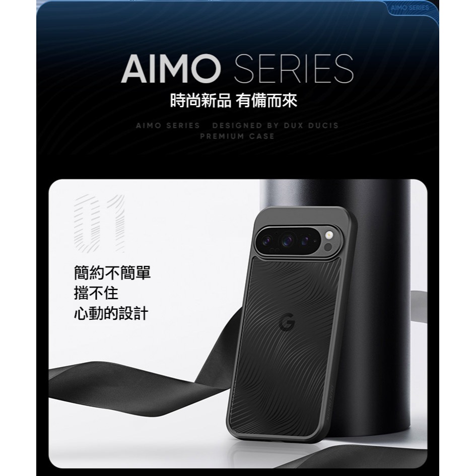 DUX DUCIS Google Pixel 10 / Pixel 10 Pro Aimo 保護殼 手機殼 保護套 霧面-細節圖3