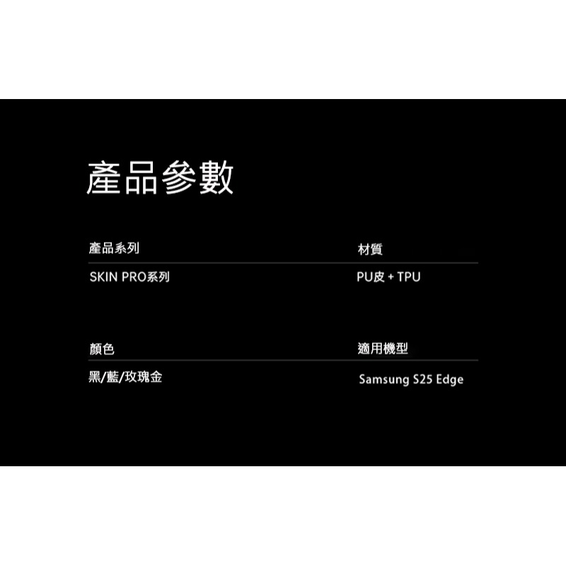 DUX DUCIS SAMSUNG 三星 Galaxy S25 Edge SKIN Pro 皮套 側翻皮套 插卡 可立-細節圖11