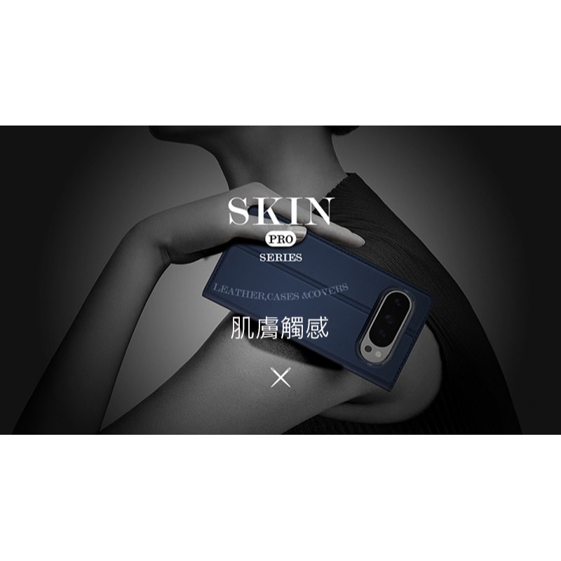 DUX DUCIS Google Pixel 10 Pro XL SKIN Pro 皮套 側翻皮套 插卡 可立 保護套-細節圖6