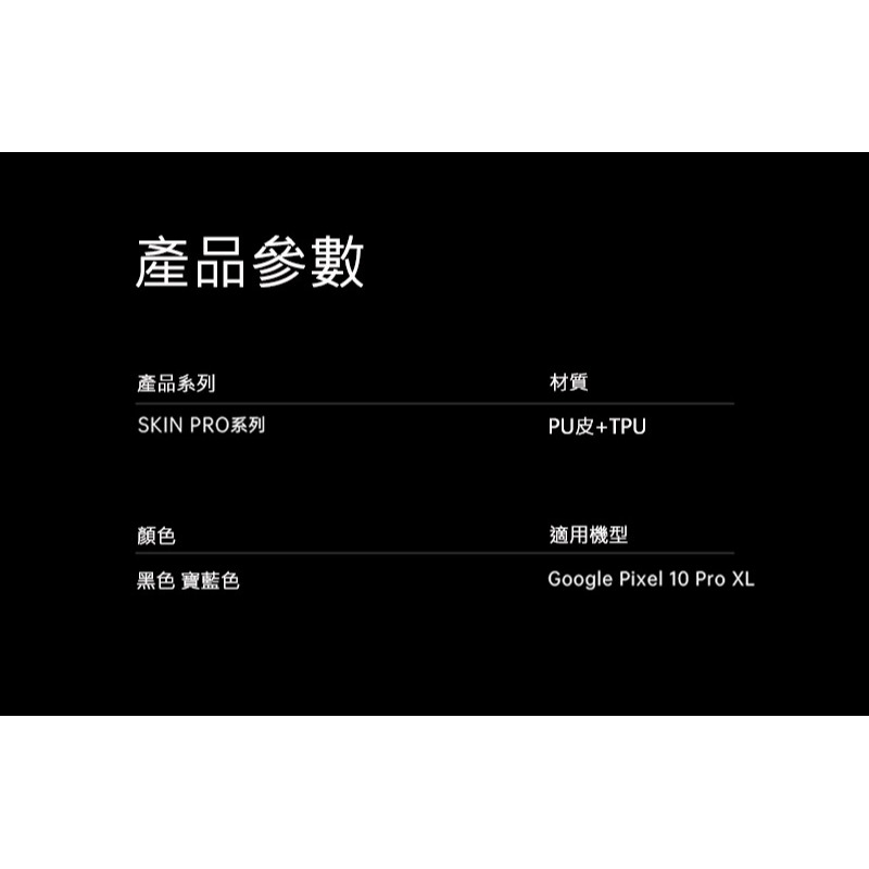 DUX DUCIS Google Pixel 10 Pro XL SKIN Pro 皮套 側翻皮套 插卡 可立 保護套-細節圖11