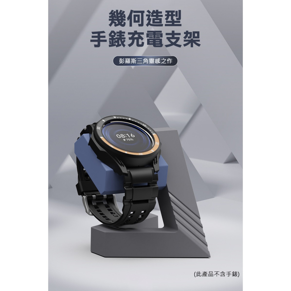 ENERGY FORT 手錶幾何支架(適用小米Watch S4/Watch S3/Watch 2/Watch 2 Pro-細節圖2