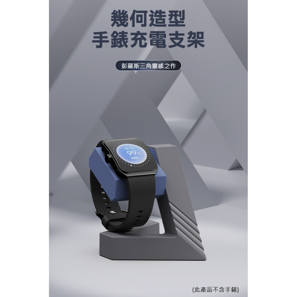 ENERGY FORT 手錶幾何支架(OPPO Watch X2 專用) 手表支架 充電支架(無附線)-細節圖3