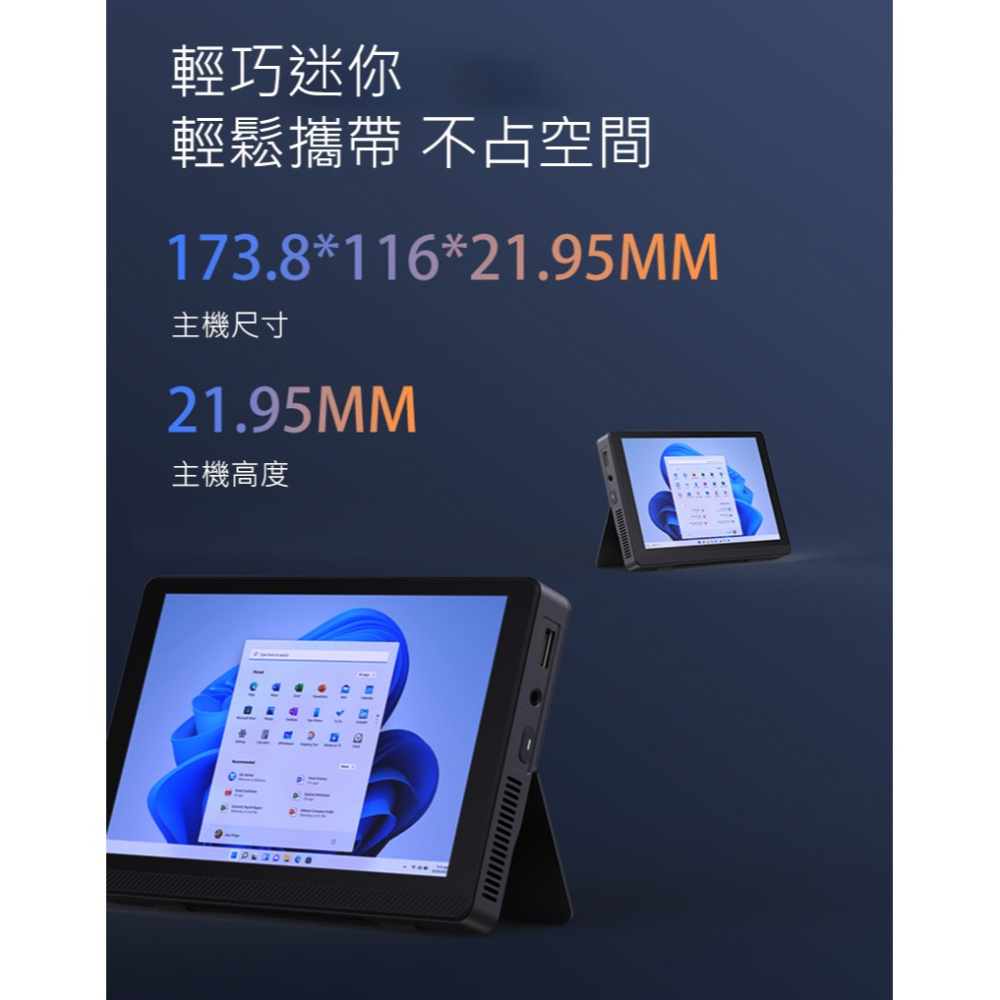 MOREFINE M11 掌上平板電腦(Intel N200 3.7GHz) - 16G 系列小主機 掌上電腦 平板電腦-細節圖4