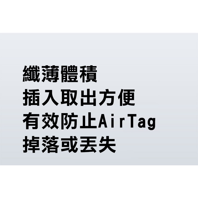 DUX DUCIS Apple 蘋果 AirTag 物品追蹤器 PC 卡片式保護套(二入) 更好卡入錢包 不易掉出-細節圖6