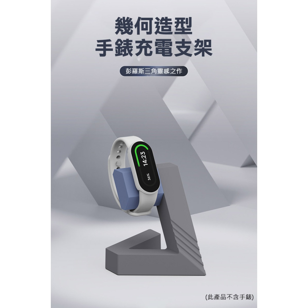 ＂ENERGY FORT 手錶幾何支架(適用小米手環9/手環9Active/手環 9 Pro/手環 8/手環 8Pro)-細節圖2