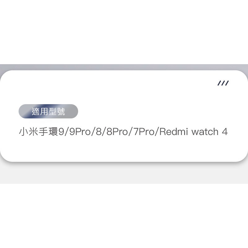 ＂ENERGY FORT 手錶幾何支架(適用小米手環9/手環9Active/手環 9 Pro/手環 8/手環 8Pro)-細節圖4