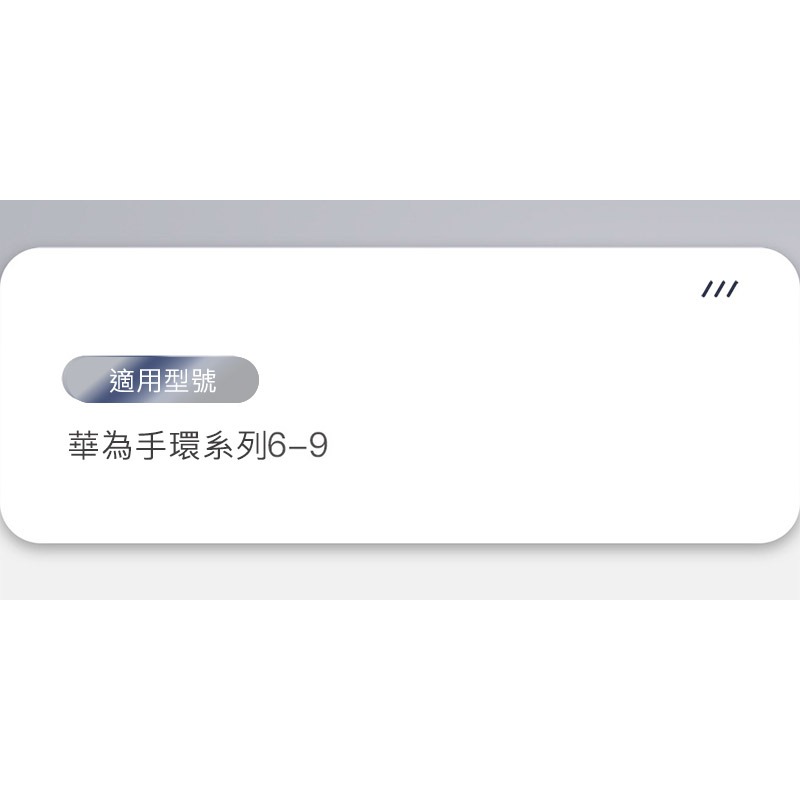 ENERGY FORT 手錶幾何支架(華為 Band 9/Band 8/Band 7) 手表支架 充電支架(無附線)-細節圖3