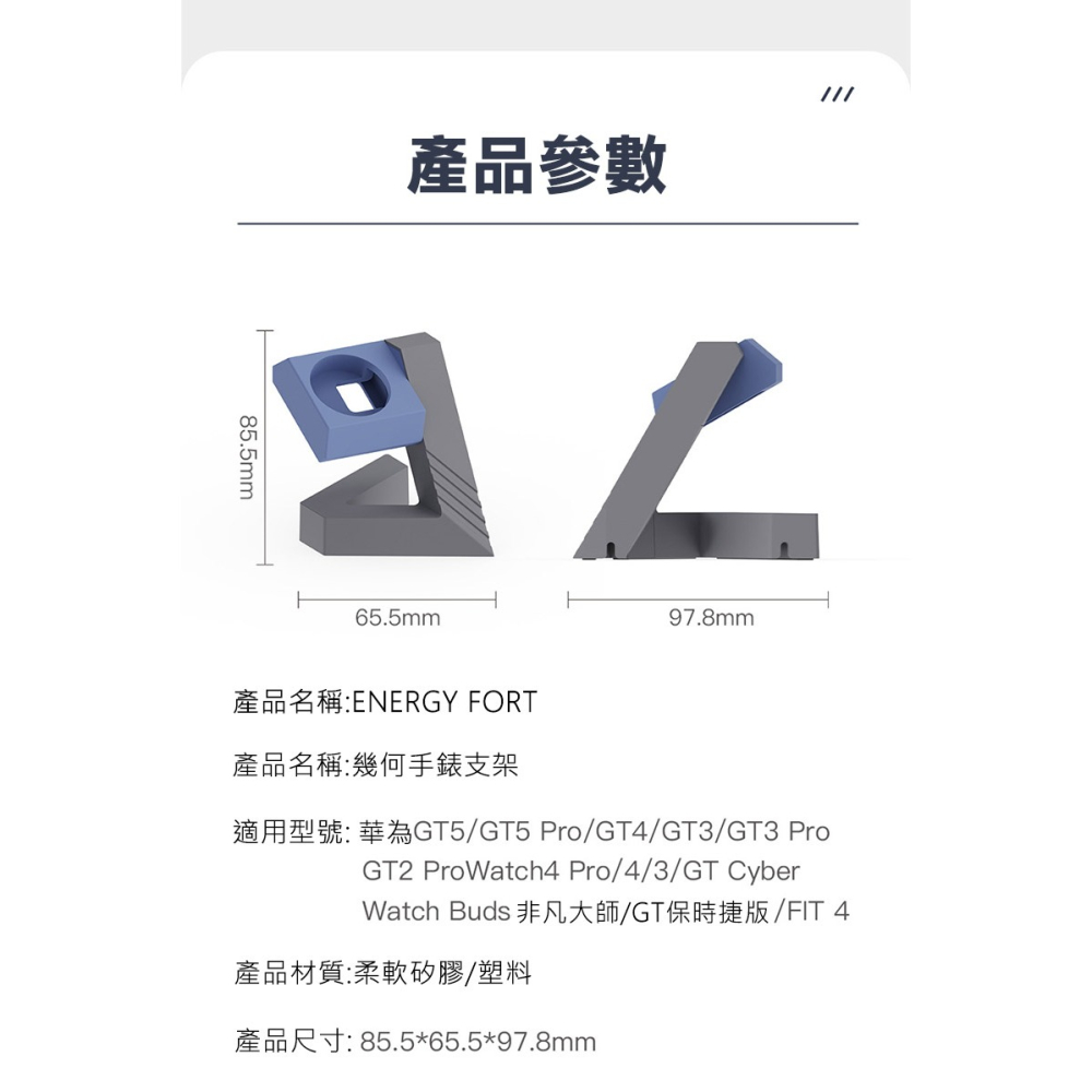 ENERGY FORT 手錶幾何支架(適用華為 Watch Ultimate/Watch Buds/Watch GT5/-細節圖11
