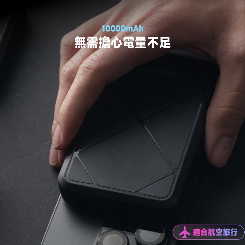 POLYBATT Qi2 27W 旗艦級行動電源(10000mAh) 支援 MagSage 磁吸行動電源 旅行行動電源-細節圖9