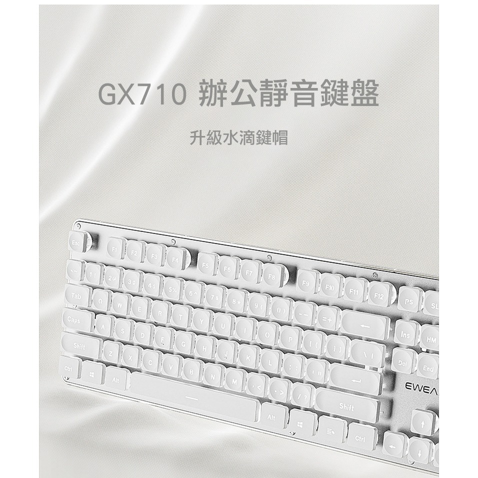 EWEADN 前行者 GX710S 有線鍵盤(水滴鍵帽) 靜音鍵盤 辦公鍵盤 巧克力鍵盤 注音 倉頡-細節圖2