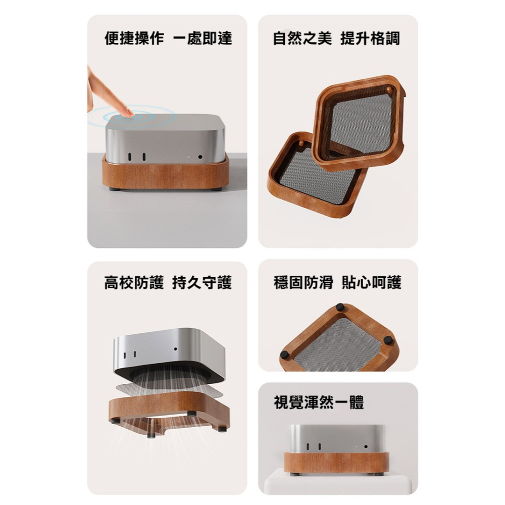 SIKAI Mac Mini (M4/M4 Pro) 原木散熱增高架 散熱支架-細節圖3