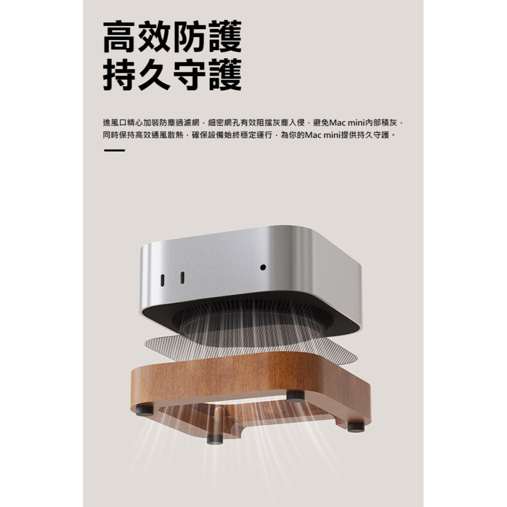 SIKAI Mac Mini (M4/M4 Pro) 原木散熱增高架 散熱支架-細節圖6