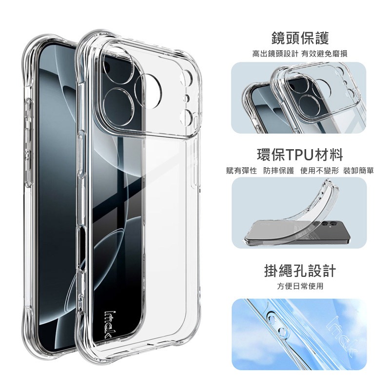 Imak 艾美克 Apple 蘋果 iPhone 17 Pro / 17 Pro Max 全包防摔套(氣囊) 保護殼-細節圖4