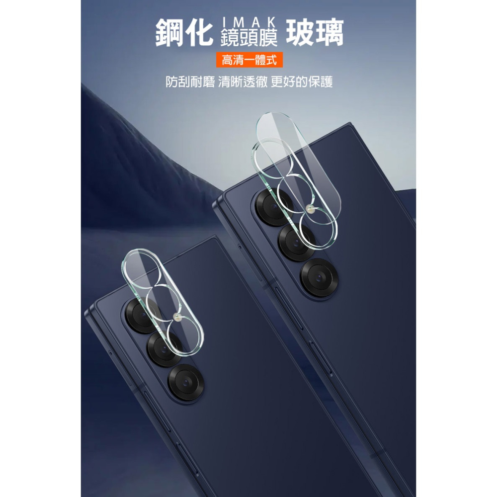 Imak 艾美克 SAMSUNG 三星 Galaxy Z Fold 7 5G 鏡頭玻璃貼(一體式) 奈米吸附 鏡頭貼-細節圖2