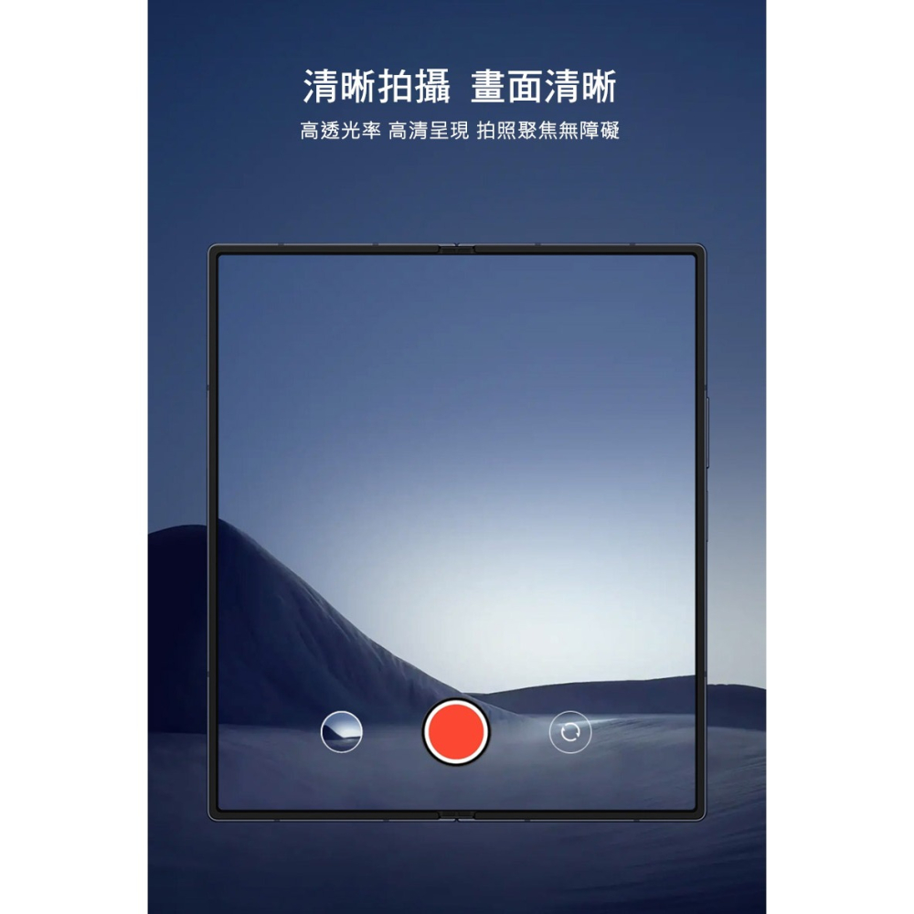 Imak 艾美克 SAMSUNG 三星 Galaxy Z Fold 7 5G 鏡頭玻璃貼(一體式) 奈米吸附 鏡頭貼-細節圖3