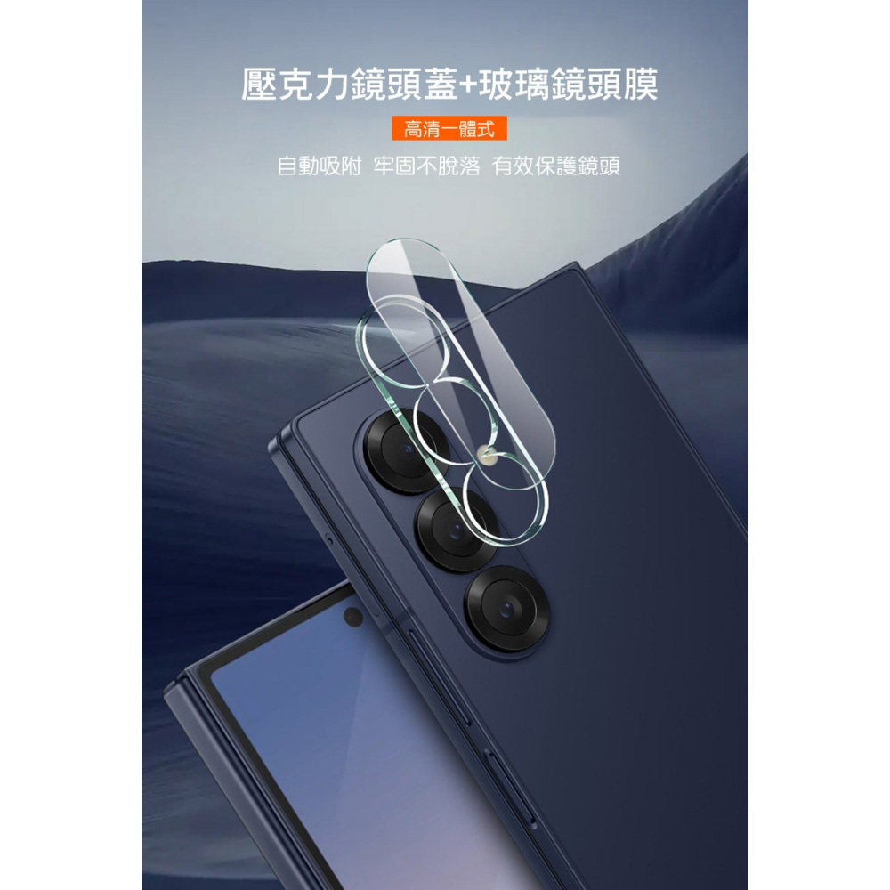 Imak 艾美克 SAMSUNG 三星 Galaxy Z Fold 7 5G 鏡頭玻璃貼(一體式) 奈米吸附 鏡頭貼-細節圖4