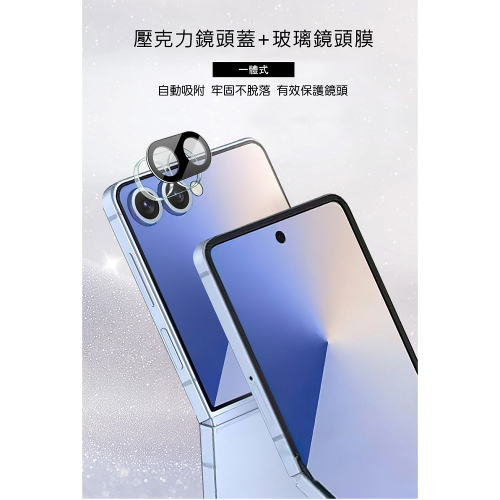 Imak 艾美克 SAMSUNG 三星 Galaxy Z Flip 7 5G 鏡頭玻璃貼(一體式)(曜黑版) 奈米吸附-細節圖4