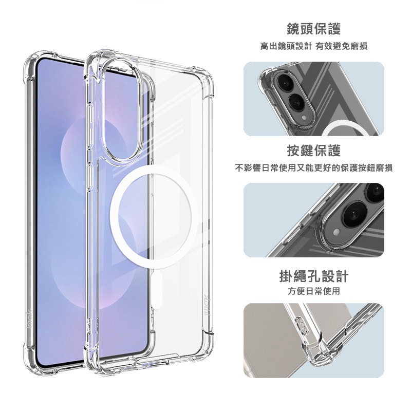 Imak 艾美克 SAMSUNG 三星 Galaxy S25 Edge 太空殼(磁吸款) 雙料殼 透明殼 保護殼 保護套-細節圖4