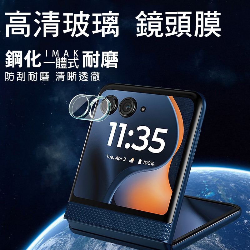 Imak 艾美克 Moto razr 60 鏡頭玻璃貼(一體式) 奈米吸附 鏡頭貼 鏡頭保護貼 鏡頭膜-細節圖2