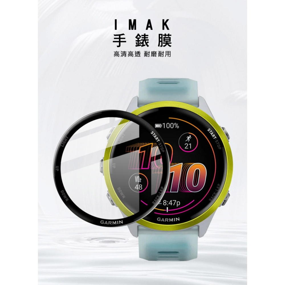 Imak 艾美克 GARMIN Forerunner 570 47mm 手錶保護膜 保護貼 手表保護貼-細節圖2