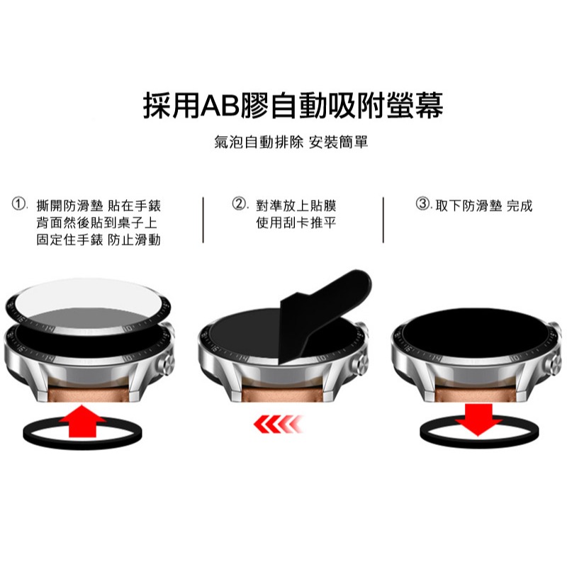 Imak 艾美克 GARMIN Forerunner 570 47mm 手錶保護膜 保護貼 手表保護貼-細節圖7