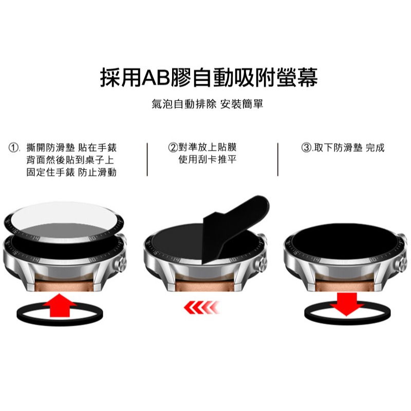 Imak 艾美克 GARMIN Forerunner 570 42mm 手錶保護膜 保護貼 手表保護貼-細節圖7