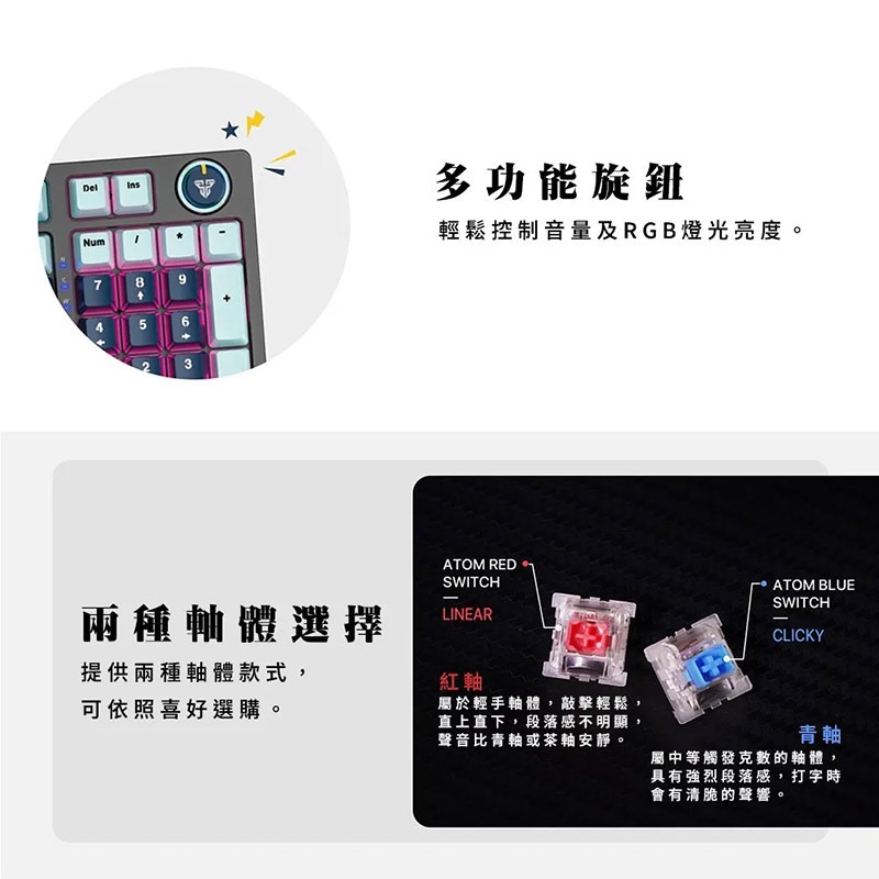 FANTECH MK890 ATOM96 95%可換軸體RGB機械式鍵盤 有線鍵盤 電競鍵盤 注音 倉頡-細節圖9