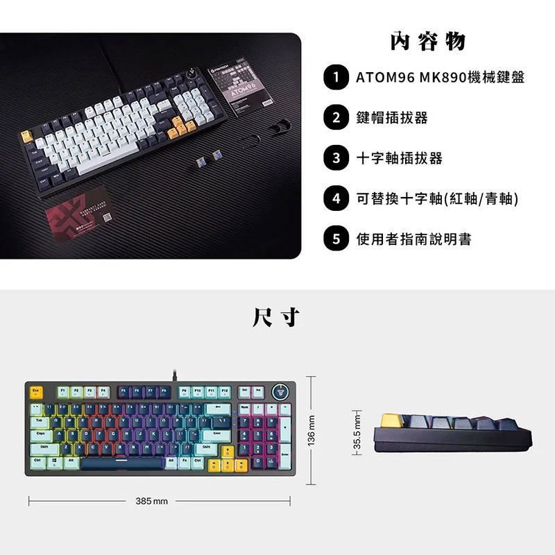 FANTECH MK890 ATOM96 95%可換軸體RGB機械式鍵盤 有線鍵盤 電競鍵盤 注音 倉頡-細節圖10